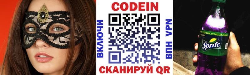 Купить закладки  Константиновск  Codein напиток Lean (лин) 