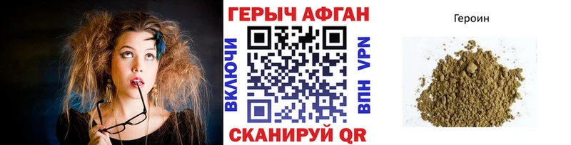 Купить где  Константиновск  ГЕРОИН VHQ 