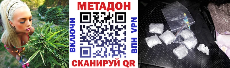 Купить  Константиновск  Метадон methadone 