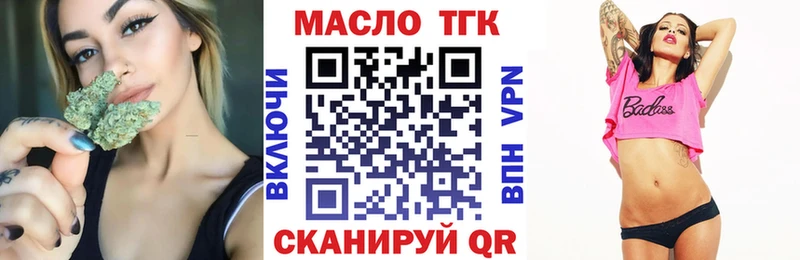 Дистиллят ТГК вейп  Купить закладки  Константиновск 